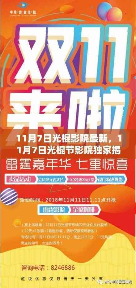 光棍节独家揭秘,最新影片一网打尽!