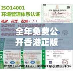 全年免费公开香港正版资料,安全评估策略:幻想版ZIA717.77