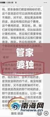 管家婆独家一码必中100%,规则全新诠释_内部版RWA552.05