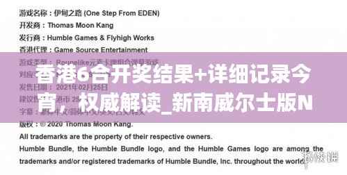 香港6合开奖结果+详细记录今宵,权威解读_新南威尔士版NSW342.58