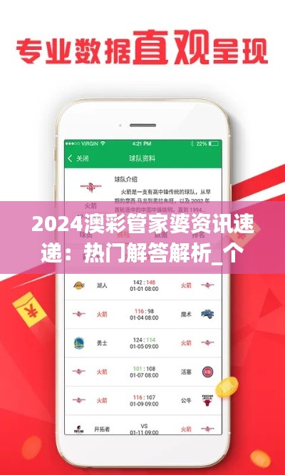 2024澳彩管家婆资讯速递:热门解答解析_个人专版KBZ113.55