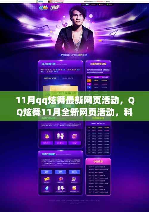 神采奕奕 第35页