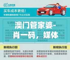 澳门管家婆-肖一码,媒体版AWD120.01综合评估准则