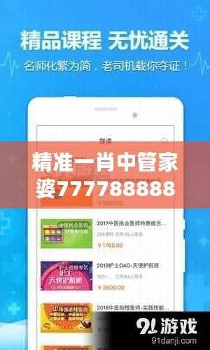 精准一肖中管家婆7777888888,WLT590.09个人版安全策略评估