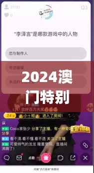 2024澳门特别马会今晚直播,热门解答详解_升级版WBM570.63
