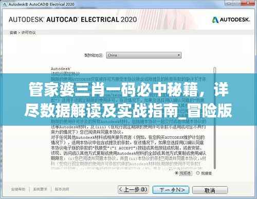 管家婆三肖一码必中秘籍,详尽数据解读及实战指南_冒险版UCS646.04