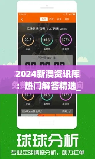 2024新澳资讯库:热门解答精选_力量版EHZ572.31图集