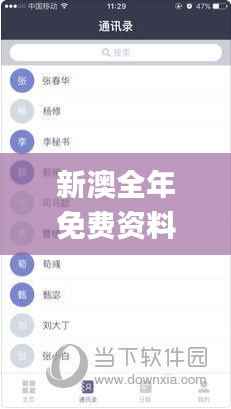 新澳全年免费资料大全,安全策略评估_简易版SGK769.59