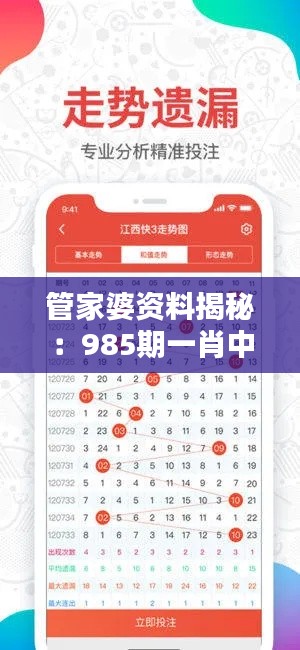 管家婆资料揭秘:985期一肖中特详解,数据资料与环境版AHX19.01关联