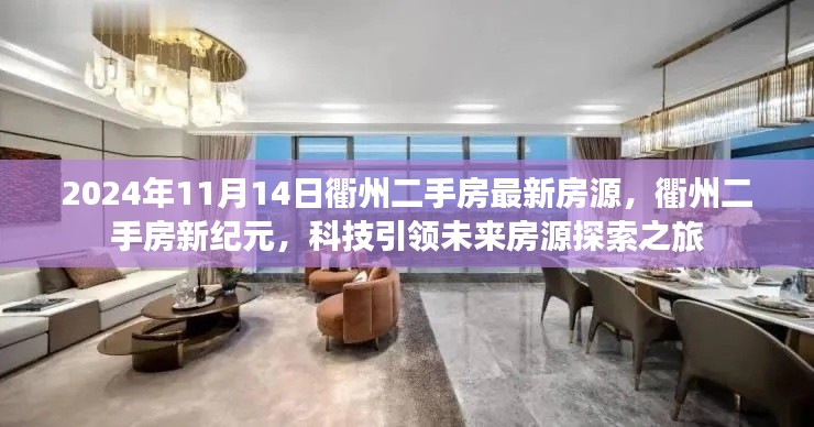 肝胆相照 第28页