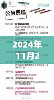 科技引领未来生活新潮流,机关食堂智能招聘系统震撼上线,重塑食堂体验