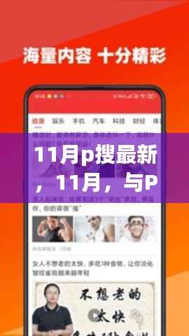 眉飞色舞 第21页