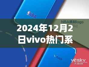 揭秘vivo未来视界,全新系统界面重塑科技魅力,体验未来生活新篇章(2024年热门系统界面)