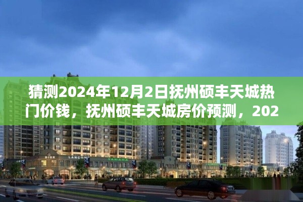 手舞足蹈 第16页