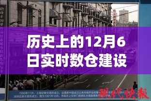 历史上的数仓建设经典案例，探寻数仓之旅与内心宁静的奇妙邂逅在12月6日