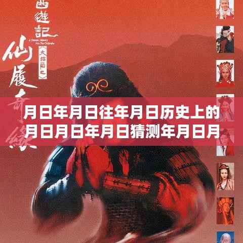 月光下的数字奇缘,实时写字探索与温馨时光