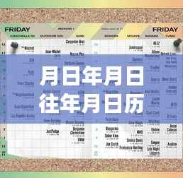 哈尔滨高铁国庆实时动态,月影下的温情之旅,历史与实时交织的国庆高铁时光