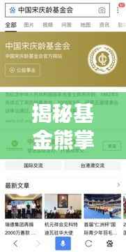 揭秘基金熊掌号与百度一基金的魅力所在